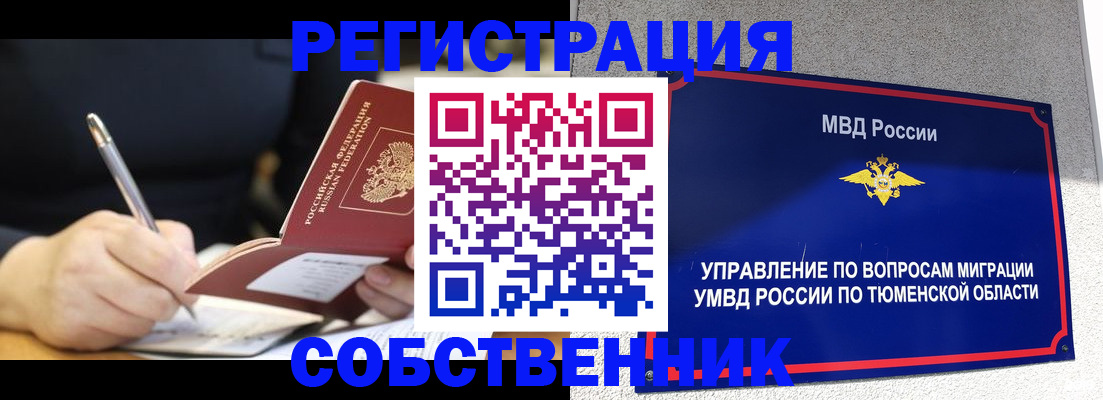 форма 3 в Бурятии