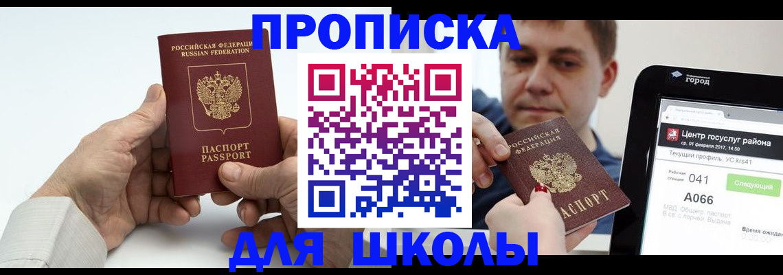 временная регистрация госуслуги в Бурятии