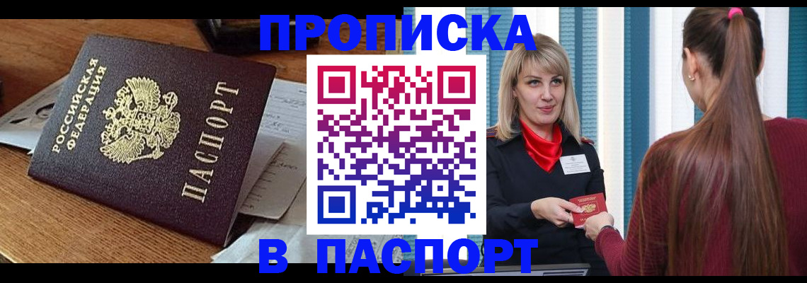 миграционный учет в Бурятии